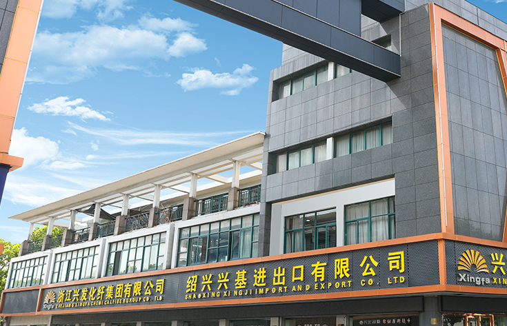 紹興興基進出口有限公司